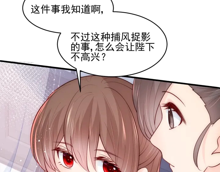 养敌为患韩漫全集-第88话 快点长大吧无删减无遮挡章节图片 