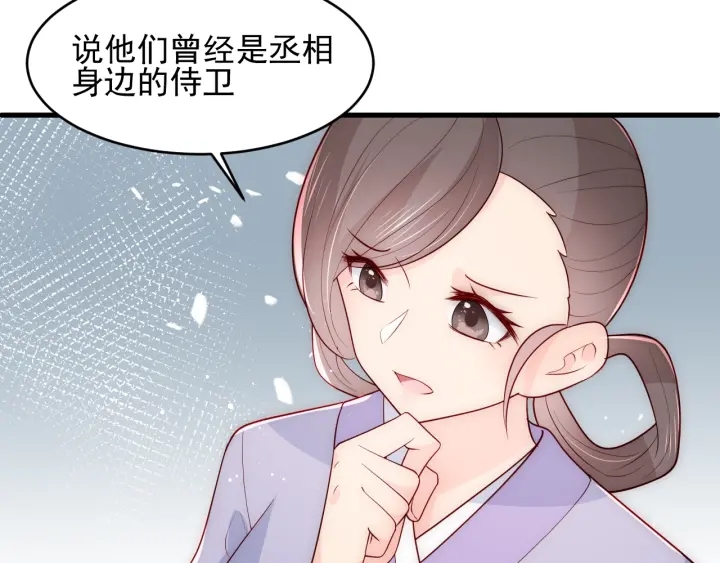 养敌为患韩漫全集-第88话 快点长大吧无删减无遮挡章节图片 
