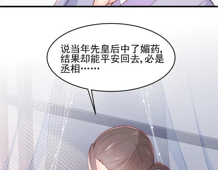 养敌为患韩漫全集-第88话 快点长大吧无删减无遮挡章节图片 