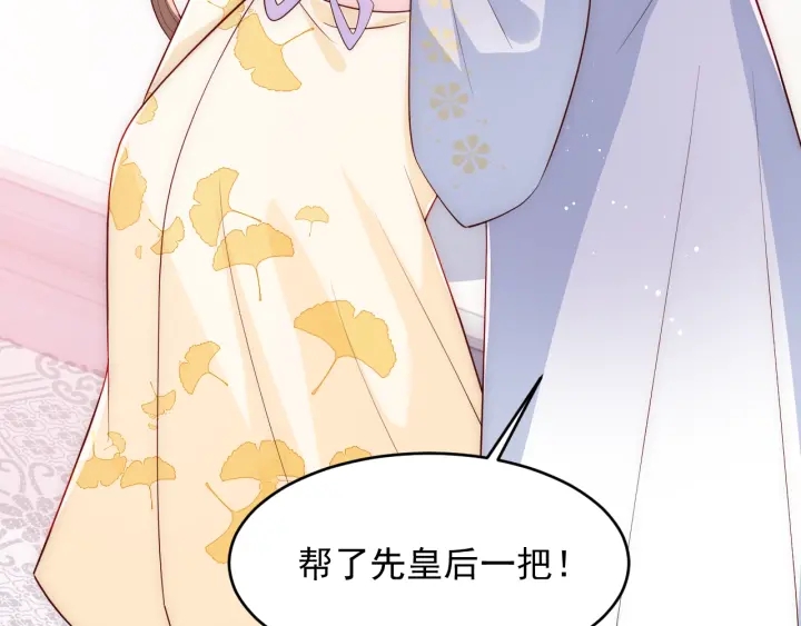 养敌为患韩漫全集-第88话 快点长大吧无删减无遮挡章节图片 