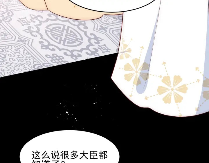 养敌为患韩漫全集-第88话 快点长大吧无删减无遮挡章节图片 