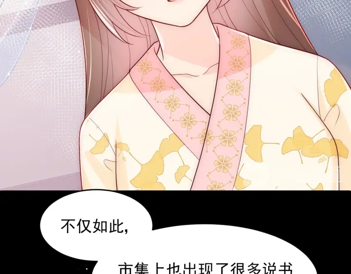养敌为患韩漫全集-第88话 快点长大吧无删减无遮挡章节图片 