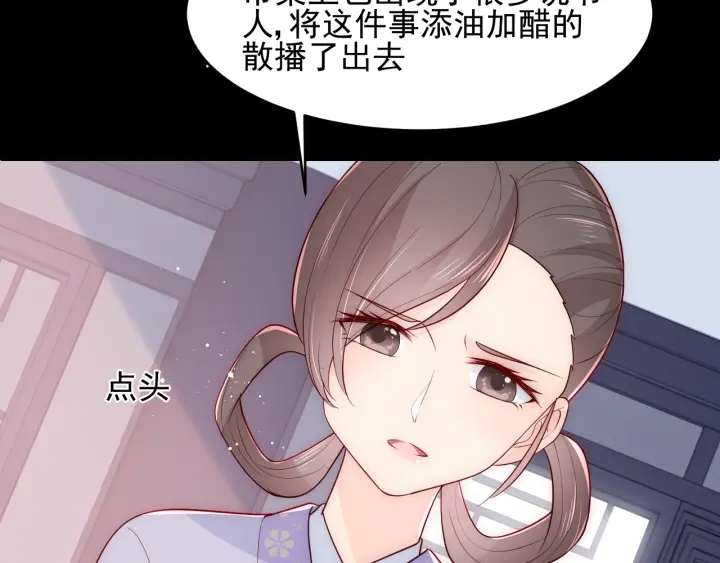 养敌为患韩漫全集-第88话 快点长大吧无删减无遮挡章节图片 