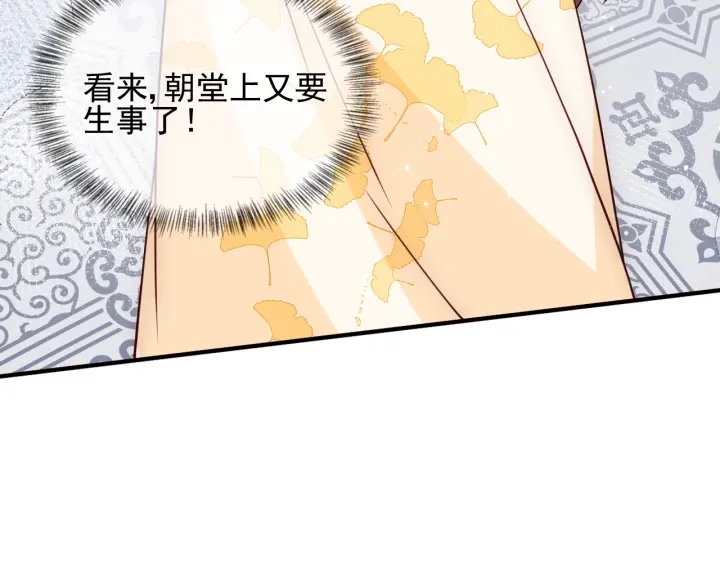 养敌为患韩漫全集-第88话 快点长大吧无删减无遮挡章节图片 