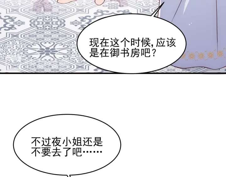 养敌为患韩漫全集-第88话 快点长大吧无删减无遮挡章节图片 