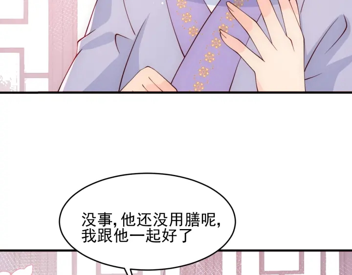 养敌为患韩漫全集-第88话 快点长大吧无删减无遮挡章节图片 
