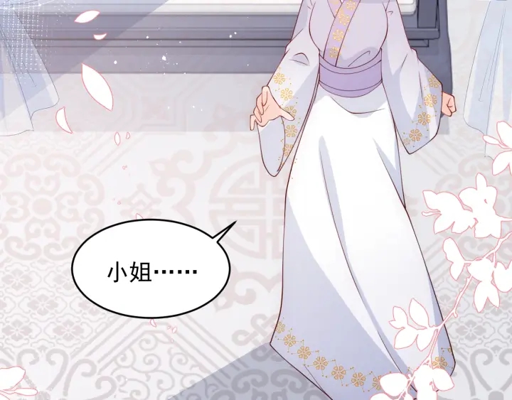 养敌为患韩漫全集-第88话 快点长大吧无删减无遮挡章节图片 