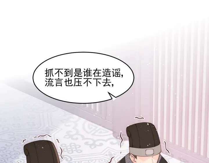 养敌为患韩漫全集-第88话 快点长大吧无删减无遮挡章节图片 
