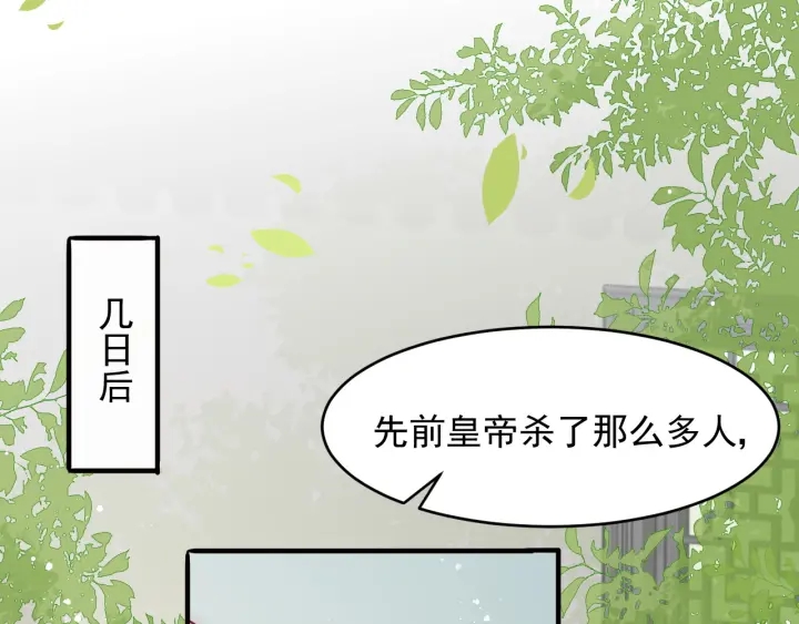 养敌为患韩漫全集-第89话  真是个小机灵鬼无删减无遮挡章节图片 