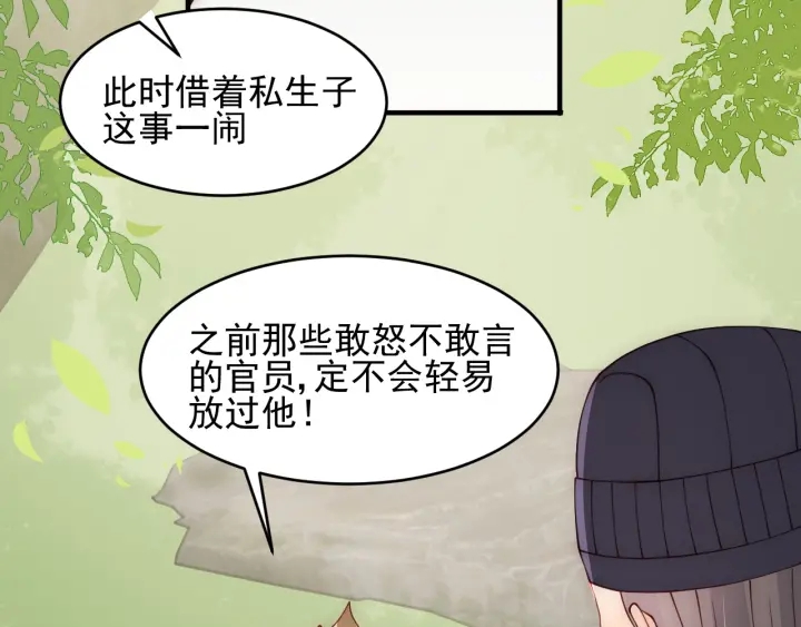 养敌为患韩漫全集-第89话  真是个小机灵鬼无删减无遮挡章节图片 