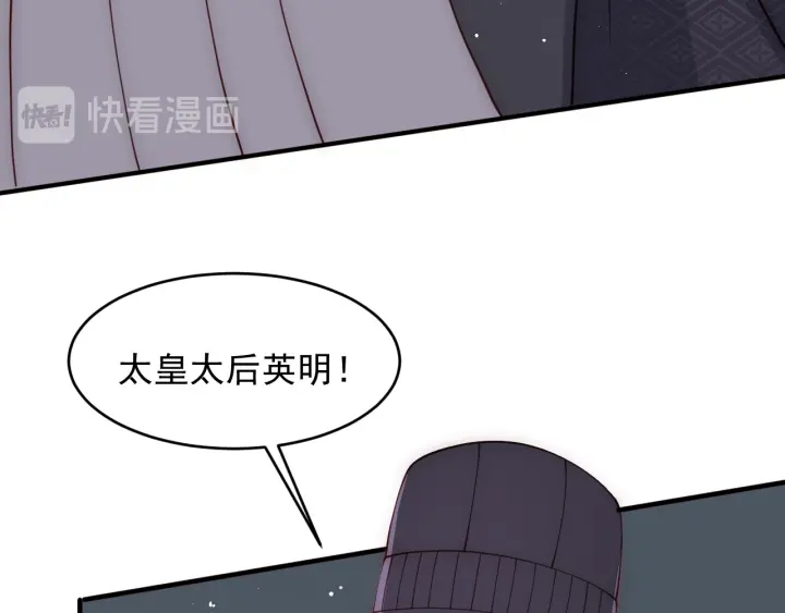 养敌为患韩漫全集-第89话  真是个小机灵鬼无删减无遮挡章节图片 