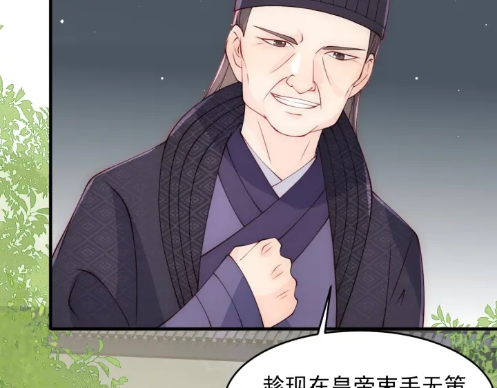 养敌为患韩漫全集-第89话  真是个小机灵鬼无删减无遮挡章节图片 