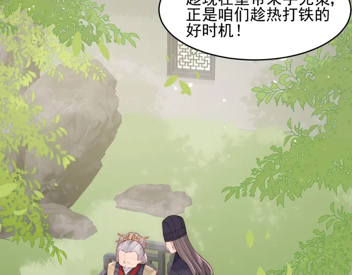 养敌为患韩漫全集-第89话  真是个小机灵鬼无删减无遮挡章节图片 