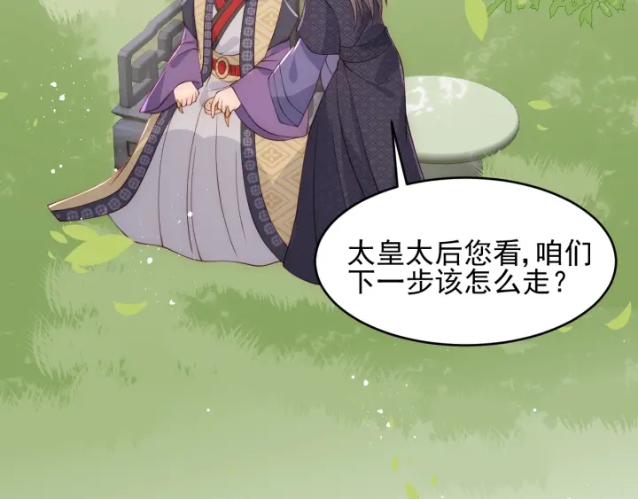 养敌为患韩漫全集-第89话  真是个小机灵鬼无删减无遮挡章节图片 