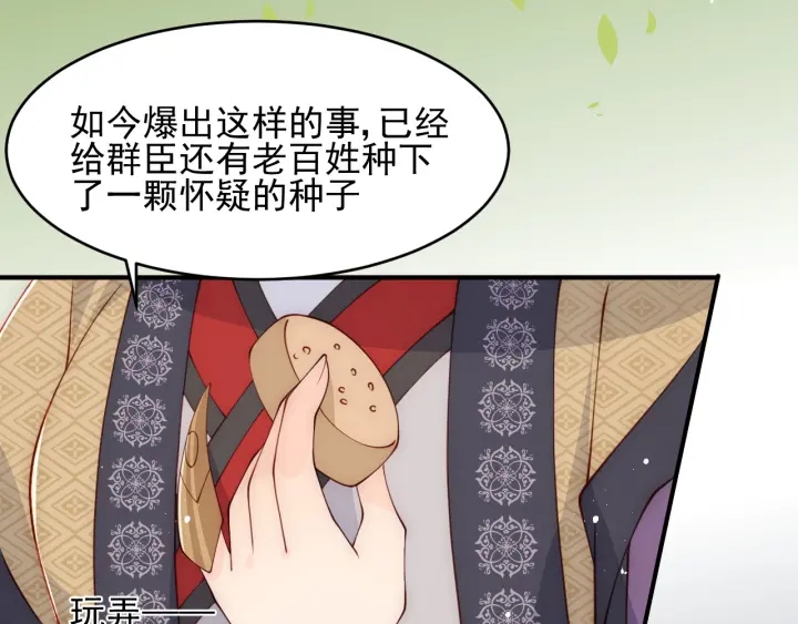 养敌为患韩漫全集-第89话  真是个小机灵鬼无删减无遮挡章节图片 
