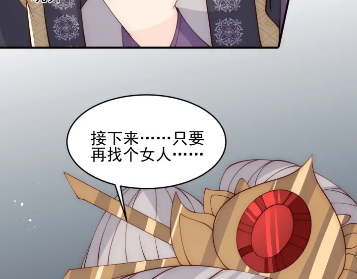 养敌为患韩漫全集-第89话  真是个小机灵鬼无删减无遮挡章节图片 