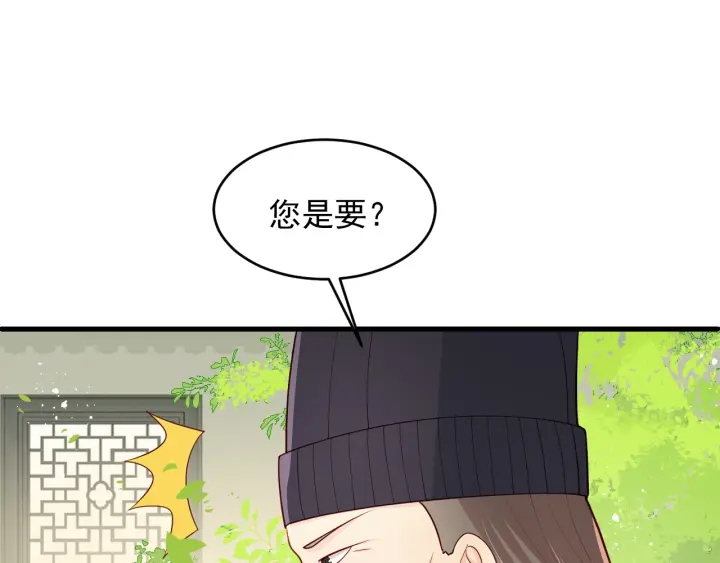 养敌为患韩漫全集-第89话  真是个小机灵鬼无删减无遮挡章节图片 