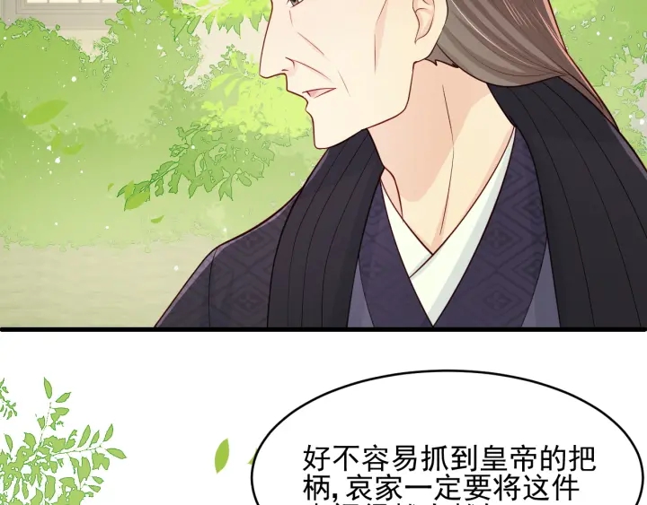 养敌为患韩漫全集-第89话  真是个小机灵鬼无删减无遮挡章节图片 