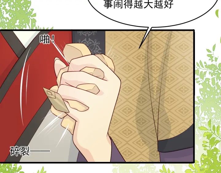 养敌为患韩漫全集-第89话  真是个小机灵鬼无删减无遮挡章节图片 