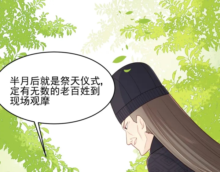 养敌为患韩漫全集-第89话  真是个小机灵鬼无删减无遮挡章节图片 