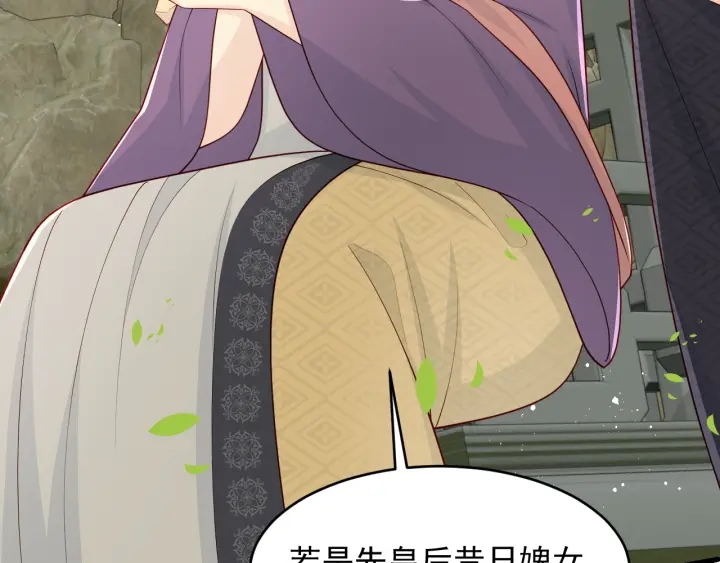 养敌为患韩漫全集-第89话  真是个小机灵鬼无删减无遮挡章节图片 