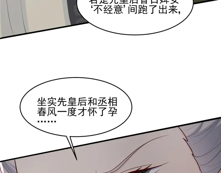 养敌为患韩漫全集-第89话  真是个小机灵鬼无删减无遮挡章节图片 