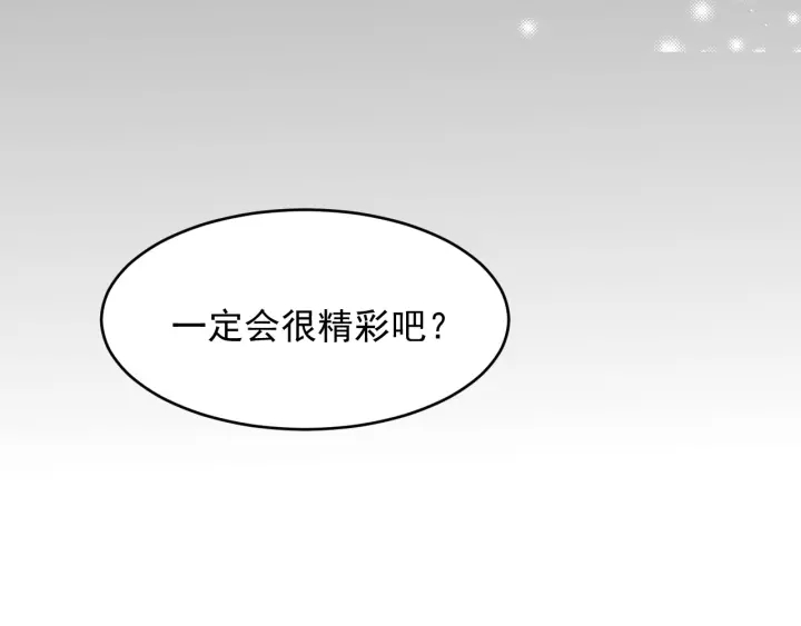 养敌为患韩漫全集-第89话  真是个小机灵鬼无删减无遮挡章节图片 