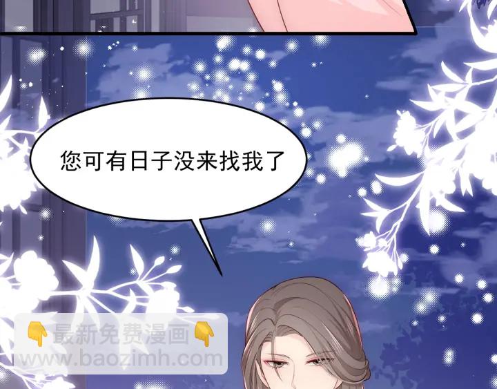 养敌为患韩漫全集-第89话  真是个小机灵鬼无删减无遮挡章节图片 