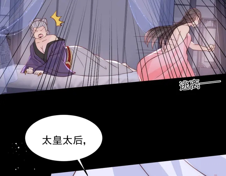 养敌为患韩漫全集-第89话  真是个小机灵鬼无删减无遮挡章节图片 
