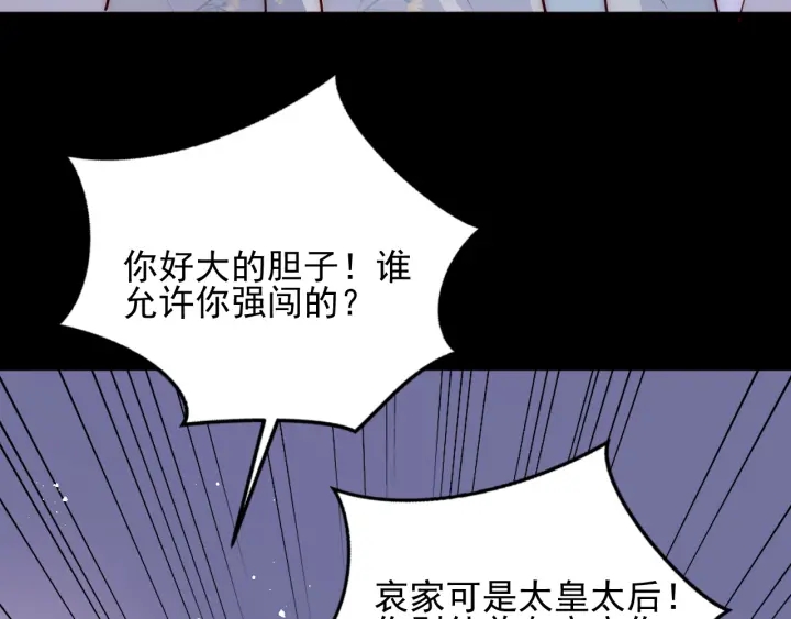 养敌为患韩漫全集-第89话  真是个小机灵鬼无删减无遮挡章节图片 