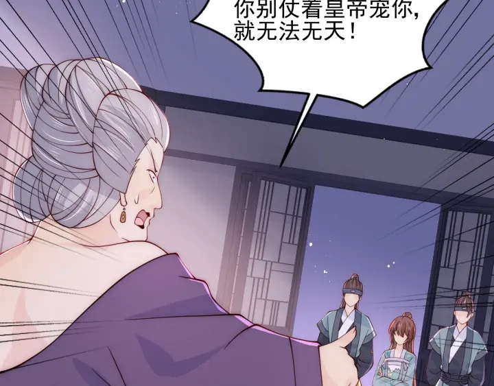 养敌为患韩漫全集-第89话  真是个小机灵鬼无删减无遮挡章节图片 