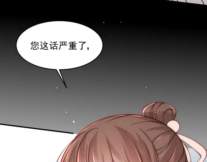 养敌为患韩漫全集-第89话  真是个小机灵鬼无删减无遮挡章节图片 