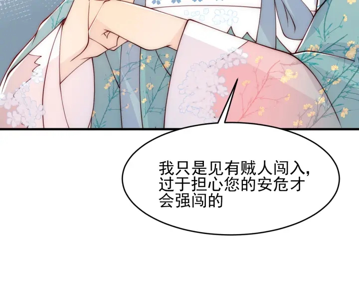 养敌为患韩漫全集-第89话  真是个小机灵鬼无删减无遮挡章节图片 