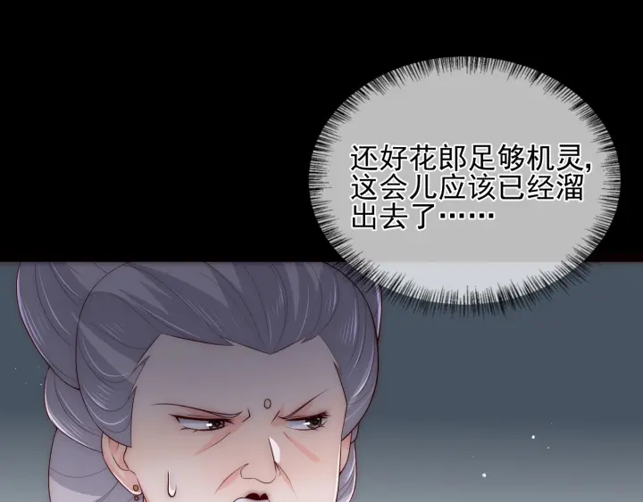 养敌为患韩漫全集-第89话  真是个小机灵鬼无删减无遮挡章节图片 