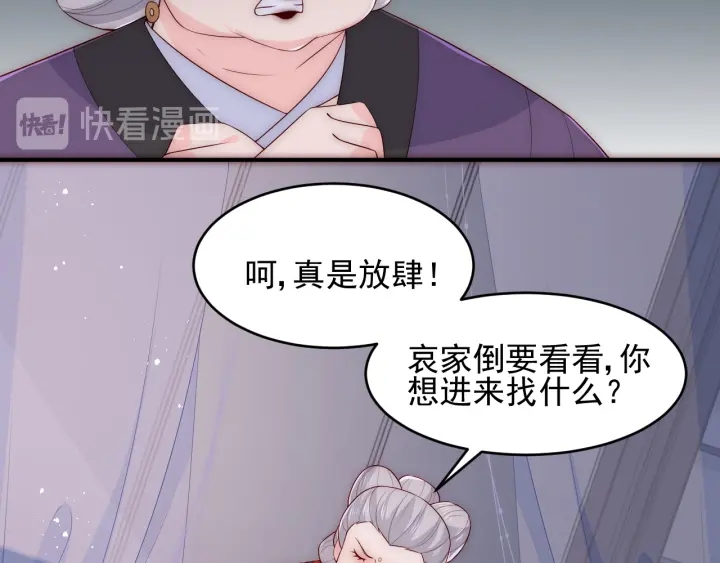 养敌为患韩漫全集-第89话  真是个小机灵鬼无删减无遮挡章节图片 