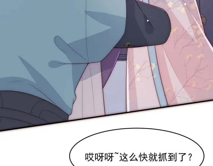 养敌为患韩漫全集-第89话  真是个小机灵鬼无删减无遮挡章节图片 