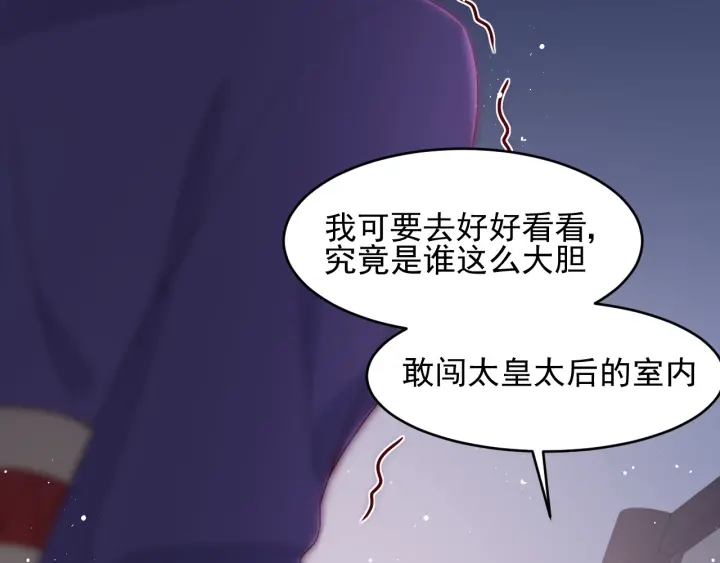 养敌为患韩漫全集-第89话  真是个小机灵鬼无删减无遮挡章节图片 