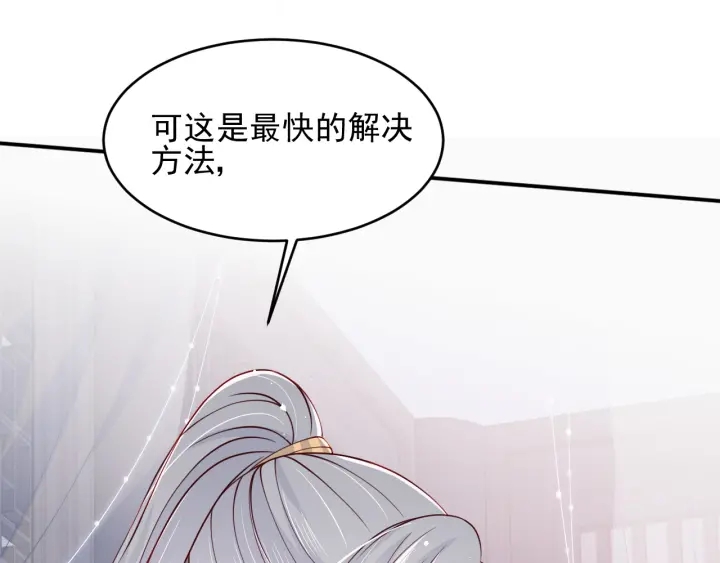 养敌为患韩漫全集-第89话  真是个小机灵鬼无删减无遮挡章节图片 