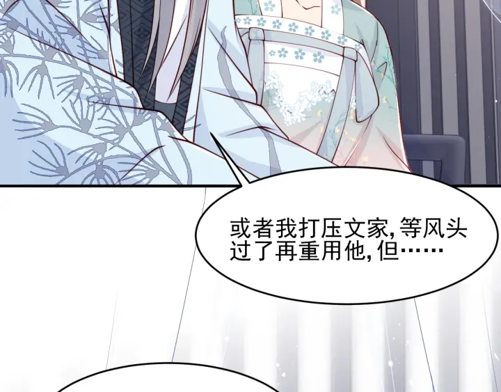 养敌为患韩漫全集-第89话  真是个小机灵鬼无删减无遮挡章节图片 