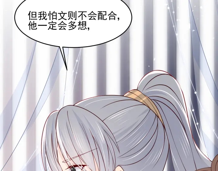 养敌为患韩漫全集-第89话  真是个小机灵鬼无删减无遮挡章节图片 