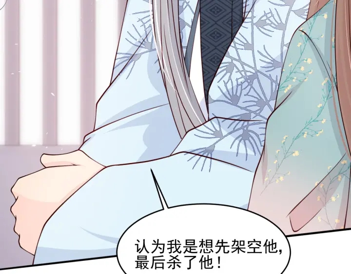 养敌为患韩漫全集-第89话  真是个小机灵鬼无删减无遮挡章节图片 