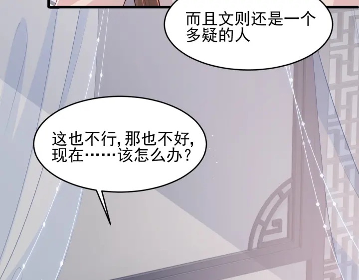 养敌为患韩漫全集-第89话  真是个小机灵鬼无删减无遮挡章节图片 