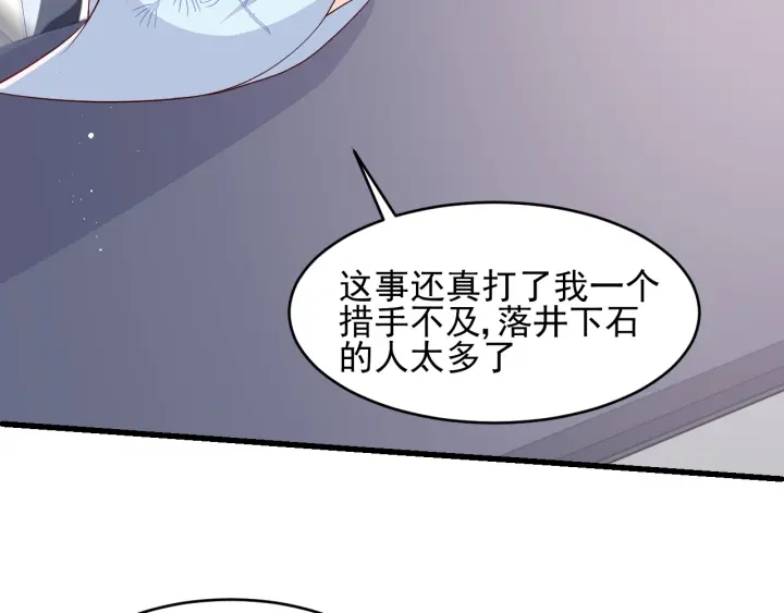 养敌为患韩漫全集-第89话  真是个小机灵鬼无删减无遮挡章节图片 