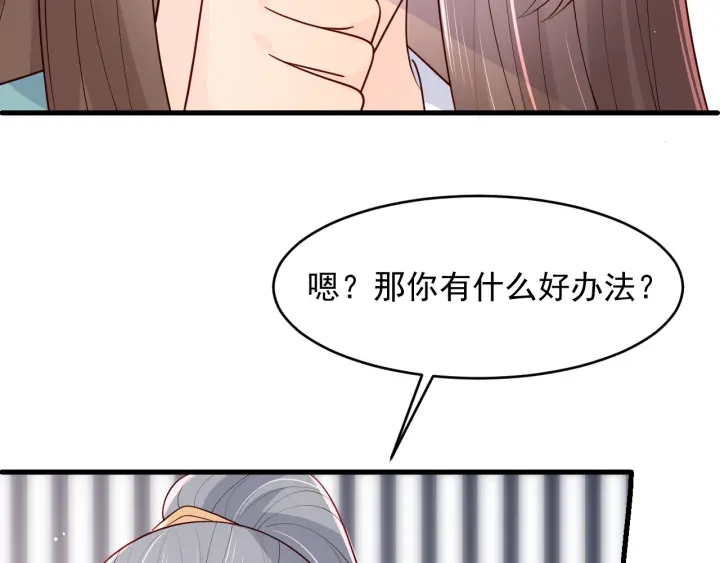 养敌为患韩漫全集-第89话  真是个小机灵鬼无删减无遮挡章节图片 