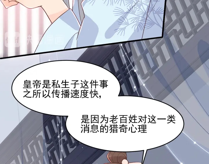 养敌为患韩漫全集-第89话  真是个小机灵鬼无删减无遮挡章节图片 