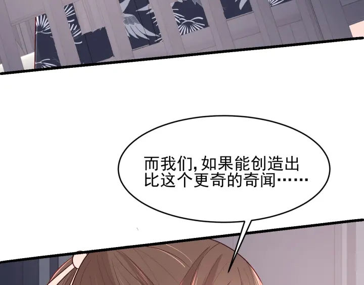 养敌为患韩漫全集-第89话  真是个小机灵鬼无删减无遮挡章节图片 