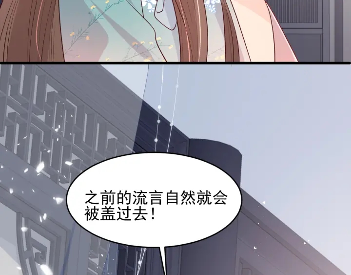 养敌为患韩漫全集-第89话  真是个小机灵鬼无删减无遮挡章节图片 