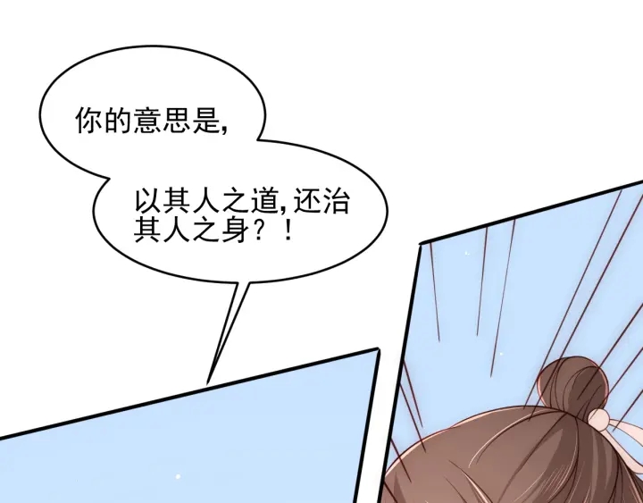 养敌为患韩漫全集-第89话  真是个小机灵鬼无删减无遮挡章节图片 