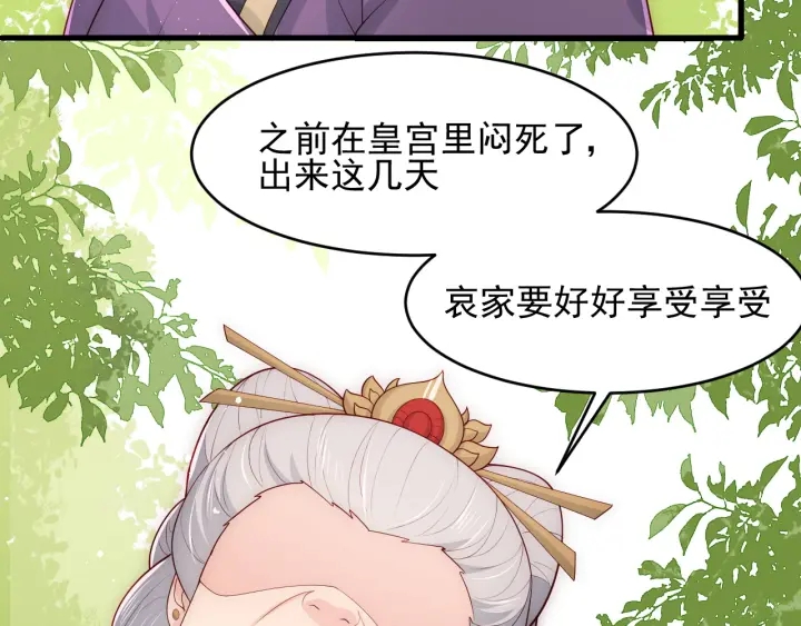 养敌为患韩漫全集-第89话  真是个小机灵鬼无删减无遮挡章节图片 