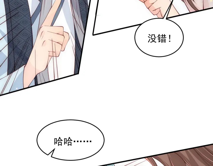 养敌为患韩漫全集-第89话  真是个小机灵鬼无删减无遮挡章节图片 